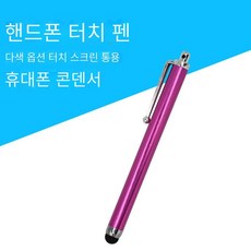 하이유니디지털펜