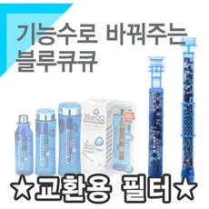 블루큐큐1000필터