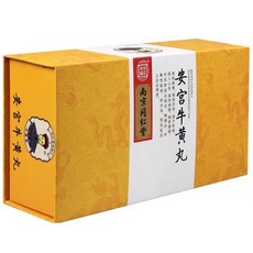 안궁우황환
