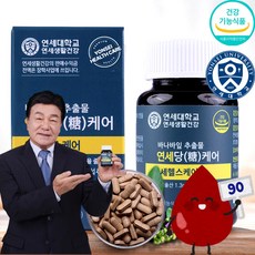 연세 당케어 1000mg, 60정, 1개 - 당근추출물