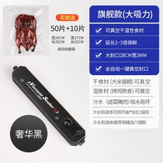 업소용스킨진공포장기