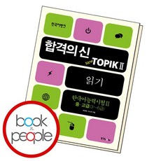 topik2읽기영어해석