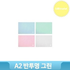 A2 반투명커팅매트 데스크매트 그린 620x450mm 사무실 책상 깔판 컷팅판
