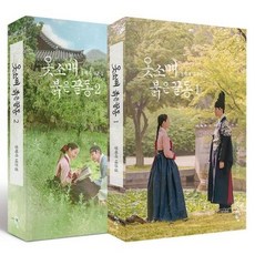 옷소매붉은끝동 TOP01