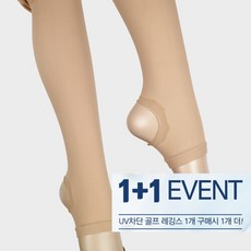 브랜드없음 [1+1][불레부] 에어레깅스 UV차단 자외선차단 골프레깅스, SKIN /1+1