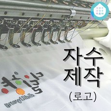 십자수네임텍