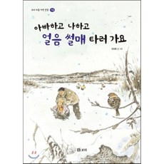 아동용썰매