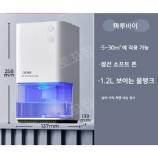 샤오미 스마트 제습기-추천-상품