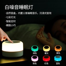 백색소음등