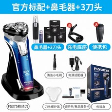 라노제트전기면도기
