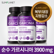 슬림플래닛가르시니아3900mg