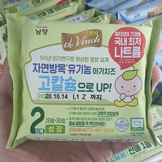 남양아기치즈2단계