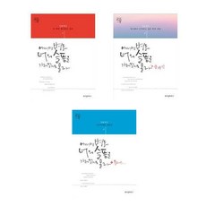 어쩌면별들이너의슬픔을가져갈지도몰라