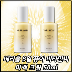 베리홉미백앰플 TOP01