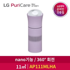 퓨리케어미니