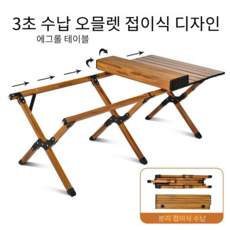  AD004 캠핑 테이블 접이식 계란말이 테이블 120cmX60cmX45cm  상품 이미지