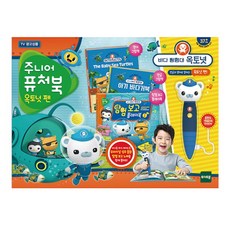 옥토넛주니어퓨처북