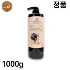 쏘헤어 샴푸 너리싱샴푸 아르칸오일 샴푸