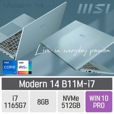 MSI 11세대 모던14 B11M-i7 블루스톤, 8GB, SSD 512GB, 포함