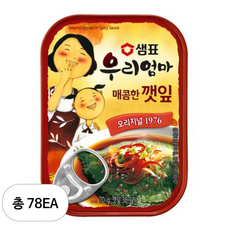 샘표 우리엄마 매콤한 깻잎, 70g, 78개