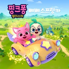 스프링카코코몽