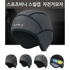 헬멧귀마개