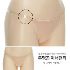 여성투명속옷