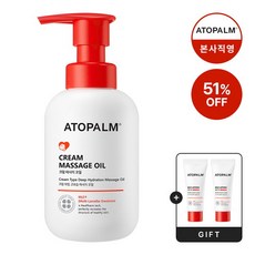 아토팜마사지크림