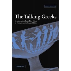 그리스비극아이스킬로스