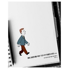 모의해킹입문