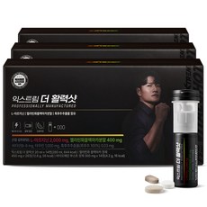 익스트림더활력샷