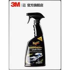 Meguiars G7716 골드 클래스 카르나우바 플러스 퀵 스프레이 왁스 473m 2개