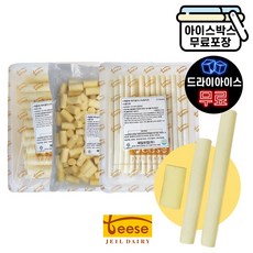 업소용스트링치즈