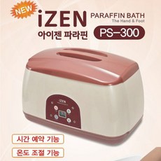 [dn1442:k]W2CA8F0파라핀베스 PS-300/아이젠 파라핀베스 손발마사지(fl1441:du), 다온이상점 1
