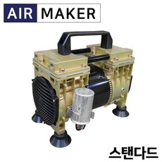 airmaker콤프레셔