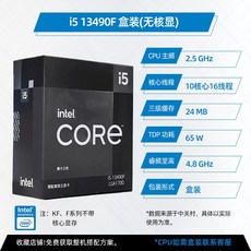 인텔 i5 13400F 13600KF 13700KF 13900KS 박스형 CPU i9, i5 13490F 박스