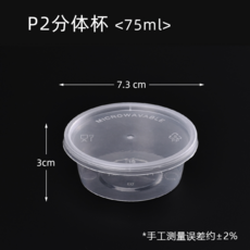 찬합 일회용 소스 포장용기 고추 간장식초 포장, T04-P2원형컵 1000세트 75ml