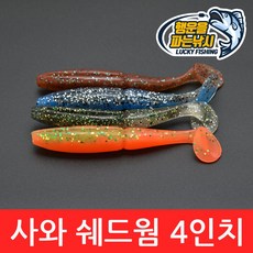 멸치웜