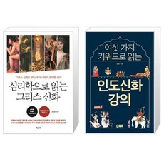 인도신화