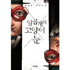 어쩌자고우린열일곱