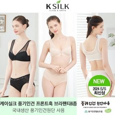케이실크 정품 풍기인견 1만원인하 프론트훅 브라팬티 6종