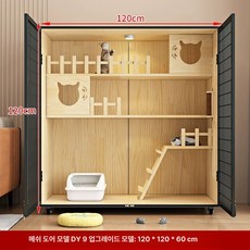 대형케이지 고양이집 2층 원목집 빌라 격리장 놀이터, 메쉬 도어-DY9 업그레이드 모델 120x120x60, 1개