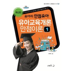 교원유아책