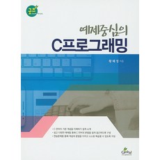 문제부터풀자c프로그래밍