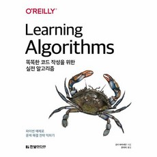 알고리즘문제해결전략