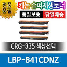 lbp841cdnz