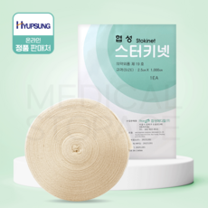 협성 스타키넷 붕대 1-6인치 원통형 롤 압박 관상 손가락 기브스 (사이즈선택), 1개, 협성 스타키넷 1인치(2.5cm x1000cm), 1개입