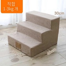 원목강아지계단