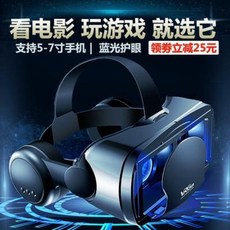 안경 VR 특수효과 vr 가상현실 폰 전용 눈 va 게임 4k 영화 3D 헤드셋 4D, 01 일반+선물세트[표준보통판]