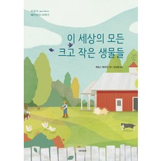 생물과무생물사이